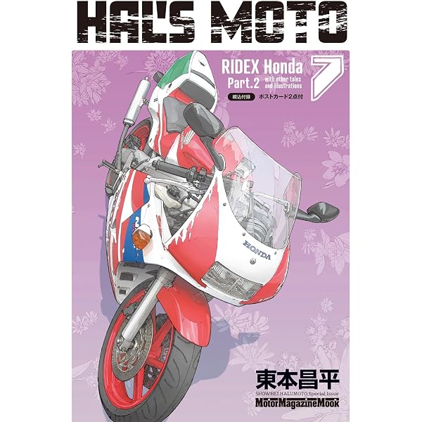 Amazon.co.jp: トライアンフの本［雑誌］ エイムック eBook : RIDERS